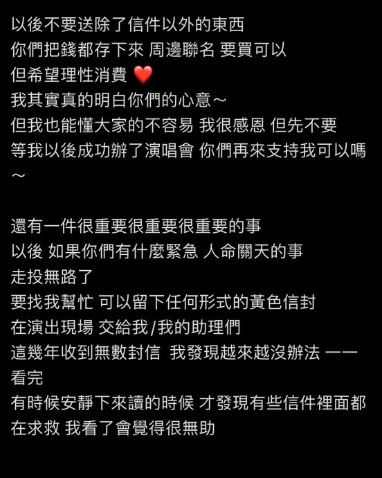 大颖接获无数粉丝求助信 发起“黄色信封行动”伸援手