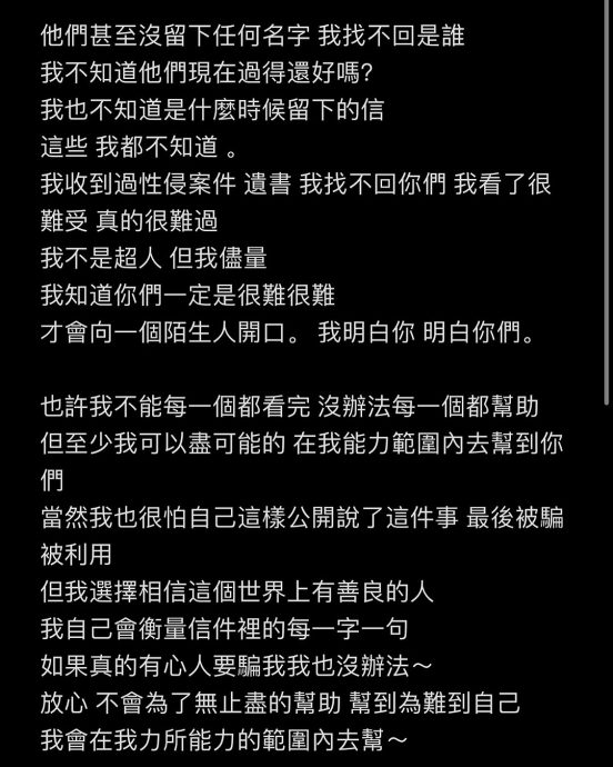 大颖接获无数粉丝求助信 发起“黄色信封行动”伸援手
