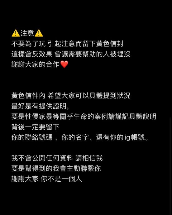 大颖接获无数粉丝求助信 发起“黄色信封行动”伸援手