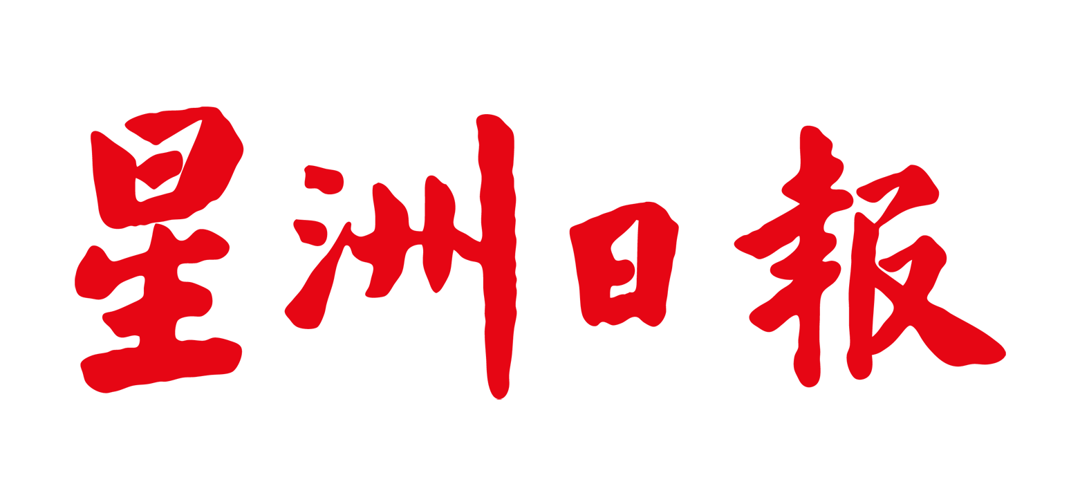 大马世界宣明会2025年“饥饿30”推介礼