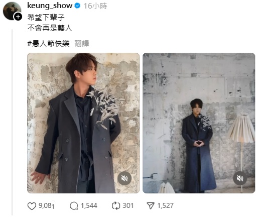 姜涛愚人节1句话 被网民骂惨了