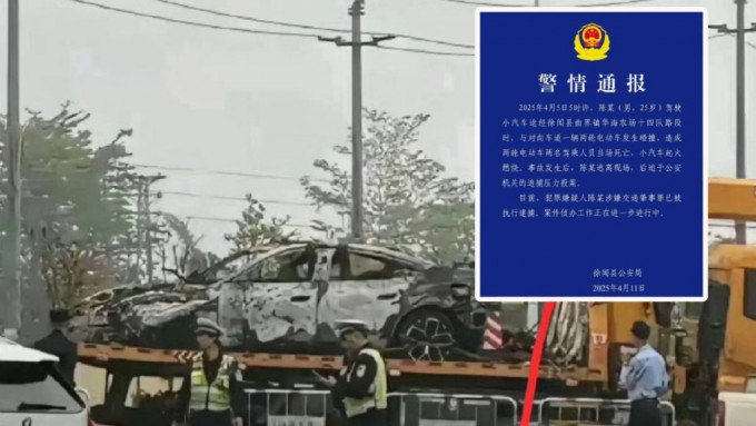 小米SU7撞电动摩托致2死后起火 司机弃车逃离现场