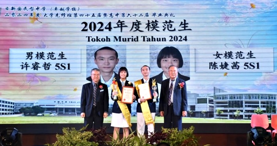 年轻人版主文/(大北马)学海学记/大山脚日新国民型中学(毕业典礼)