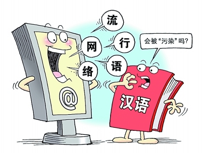 拼盘 ) 中国网络用语大盘点:晚上修仙 工作摸鱼