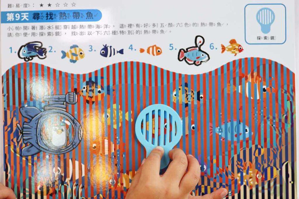 拼盘/台科大育成团队研发互动绘本 提升儿童专注力