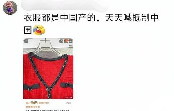 白宫发言人穿“中国制造” 被中国外交官抓包后酸到爆