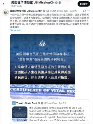 美出手严打“生育旅游” 警告孕妇可能被拒签