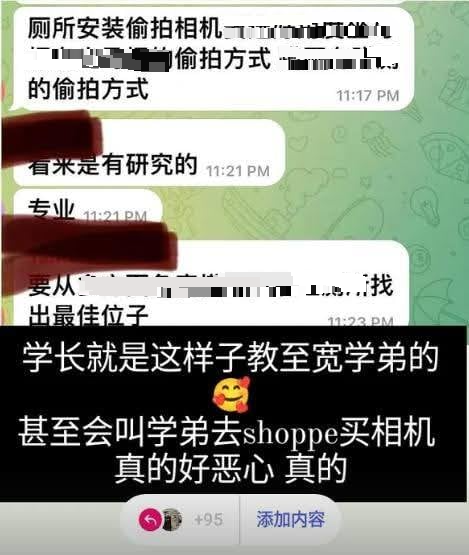 传学长教学弟厕所装摄像头 宽中至达城:已排查无发现