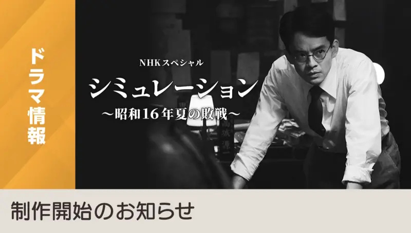 NHK剧组戏拍一半突爆炸 1演员“耳膜炸伤”