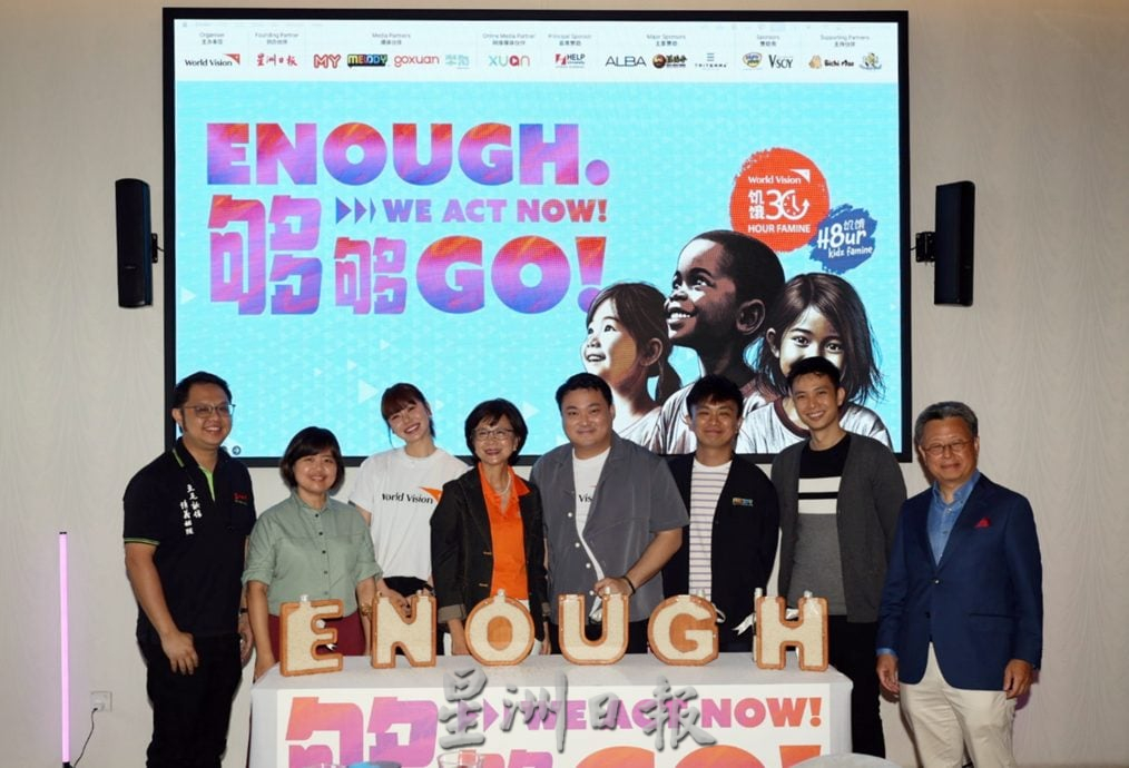 大马世界宣明会2025年“饥饿30”推介礼