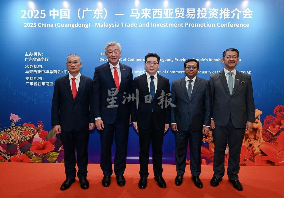 中总:2025中国(广东)──马来西亚投资推介会