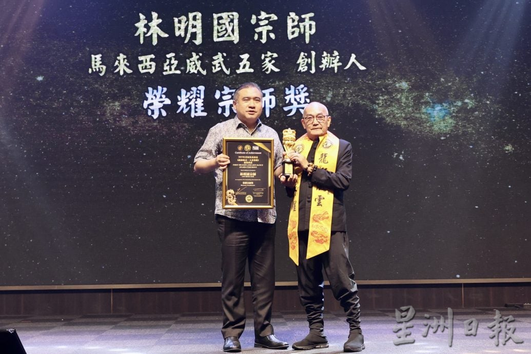 第一届马来西亚龙狮界杰出风云人物奖颁奖礼