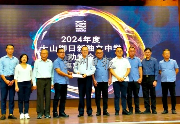 年轻人版主文/(大北马)学海学记/大山脚日新中学(2024福德正神助学金颁发仪式)