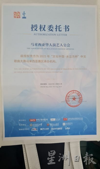 本报为媒体伙伴:水立方杯大马赛区