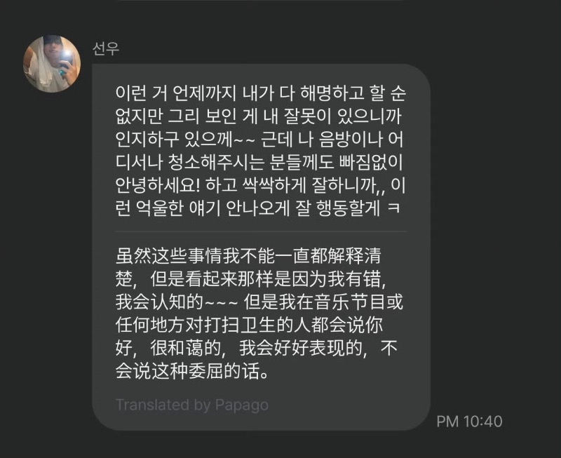 THE BOYZ善旴让保镖捡耳机没致谢 前辈NaNa批评竟遭粉丝洗版攻击