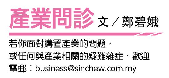 (5月19日见报) 产业问诊| 拖欠管理费 管理层有权采法律行动