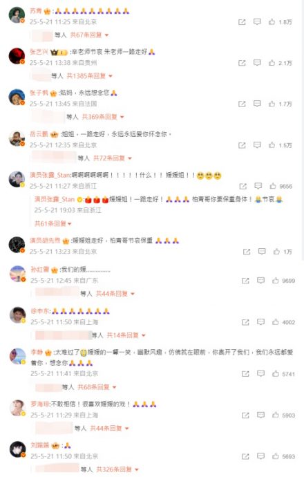 《小红花》歌手演员先后癌逝 朱媛媛被曝最后通话真实状态