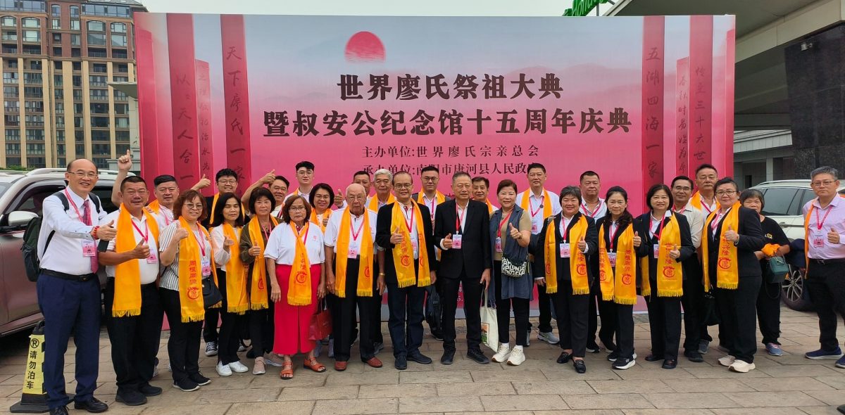 全国版:马来西亚廖氏宗亲总会代表团到中国河南省南阳市湖洋祭祖