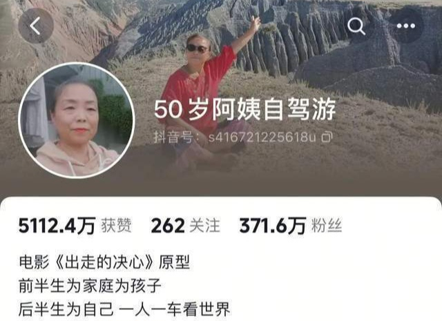 拚盘)60岁“自驾游阿姨”出走到了康城:希望越来越多的普通人被看见