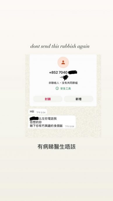 收饭局邀约感烦扰 蔡洁怒斥:有病看医生