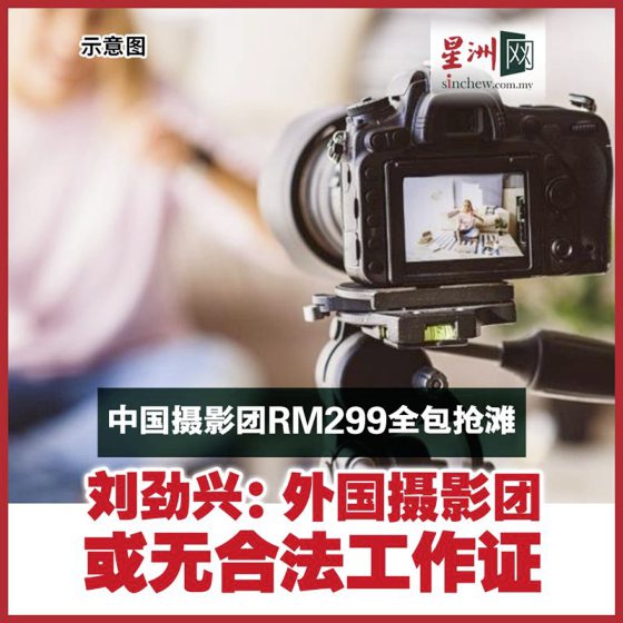 【299摄影配套风波/03】一堆繁琐程序,看懂才知道聘请外国专才有多难