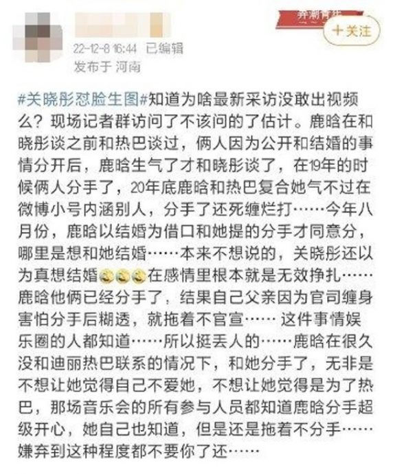 传迪丽热巴鹿晗拍拖 造谣者被判公开道歉