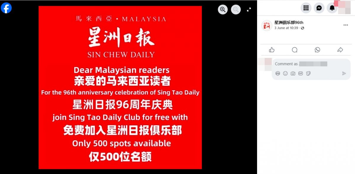 冒用本报名义开专页,称免费加入“Newswire俱乐部”