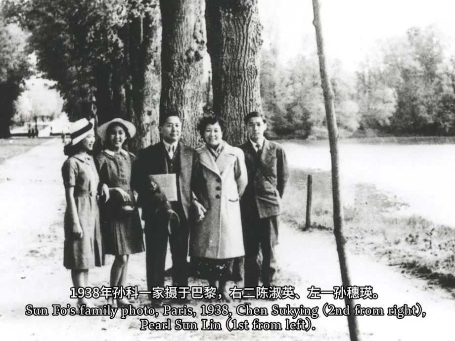 孙中山长孙女孙穗瑛去世 享年103岁