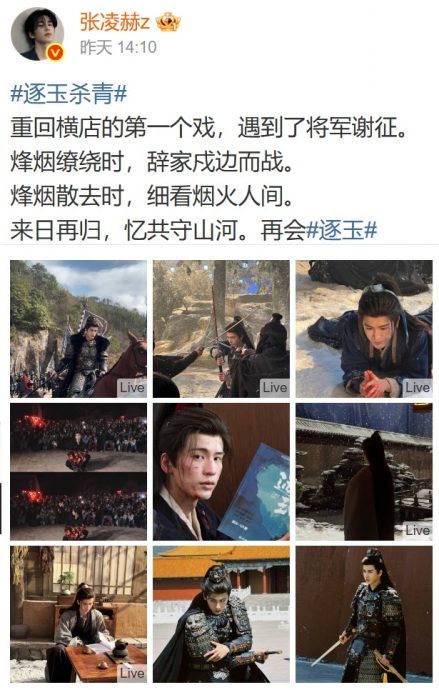 张凌赫田曦薇传争排位反目 互当透明新剧未播先拆CP