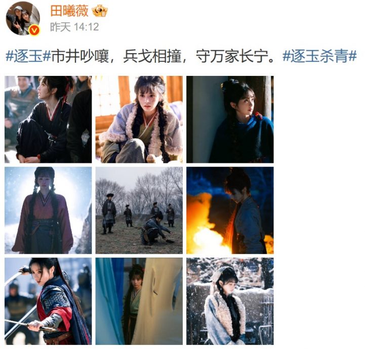 张凌赫田曦薇传争排位反目 互当透明新剧未播先拆CP
