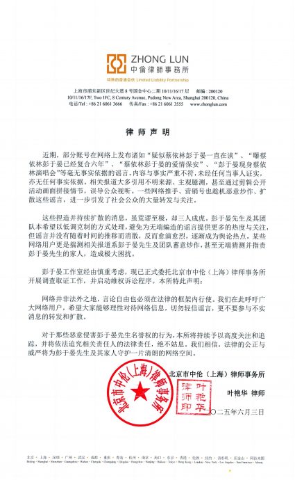 彭于晏否认复合蔡依林! 工作室罕见回应:荒谬至极