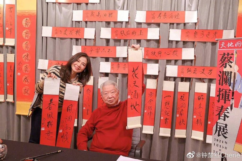 蔡澜离世| 入行之初从事电影工作