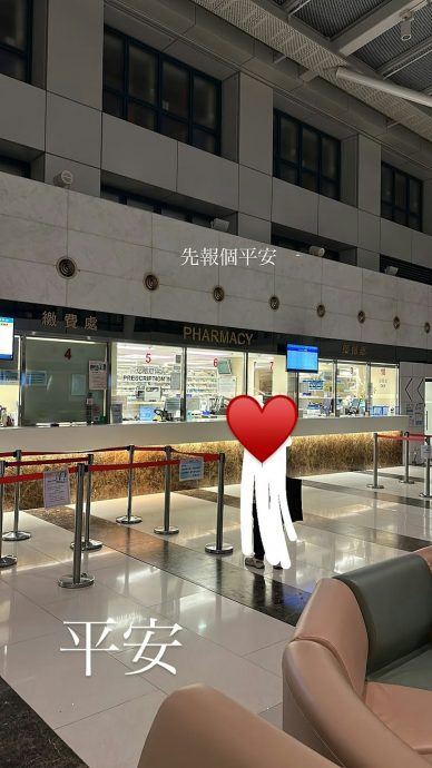 郭柏妍食物敏感眼部红肿 气管收缩:喘不过气