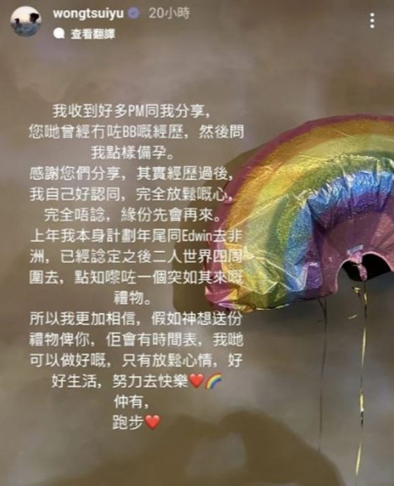 黄翠如分享小产后备孕历程 鼓励同路妈妈:缘分会再来