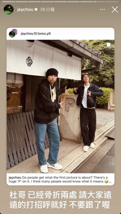(明天8am)周杰伦京都遭围堵画面曝光! 好友惨摔2处骨折