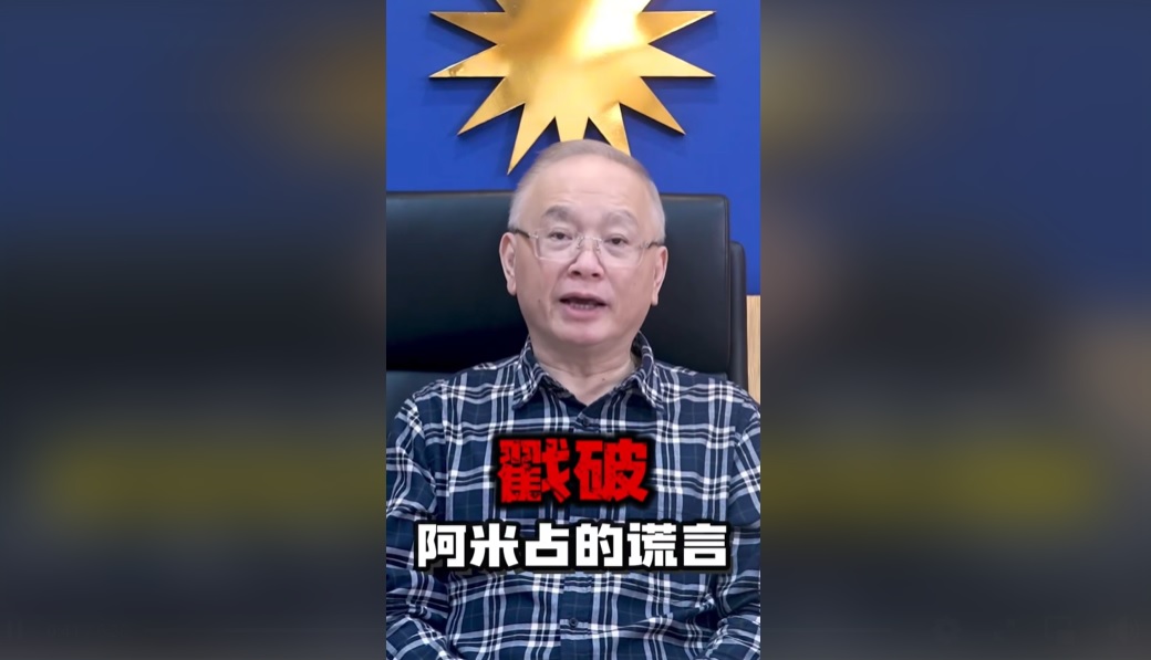 (有图)魏家祥火力全开炮轰阿米占.逐点驳斥指控要求道歉