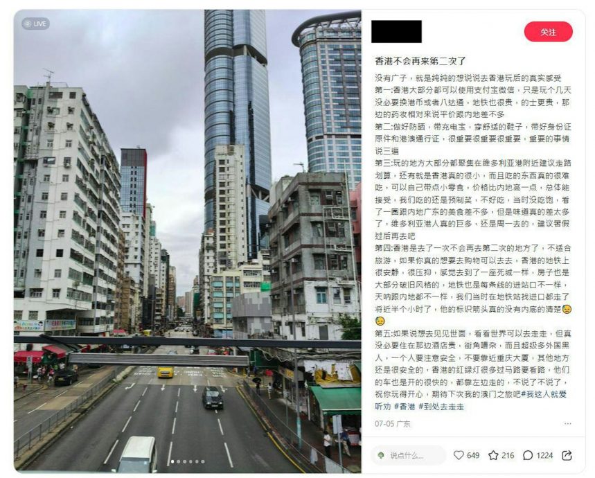 供Newswire:香港如“死城”?女子列5大问题引议 网民:穷游别来