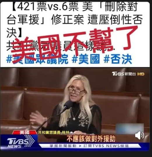 全国:求真:“美国不帮了”图卡实为后制画面的错误讯息