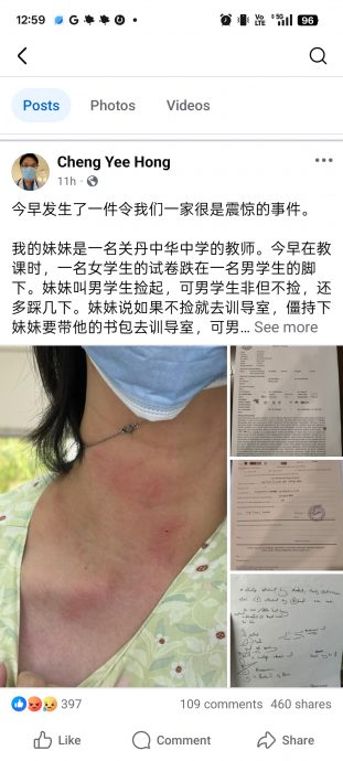 全:关中教师与学生起肢体冲突事件