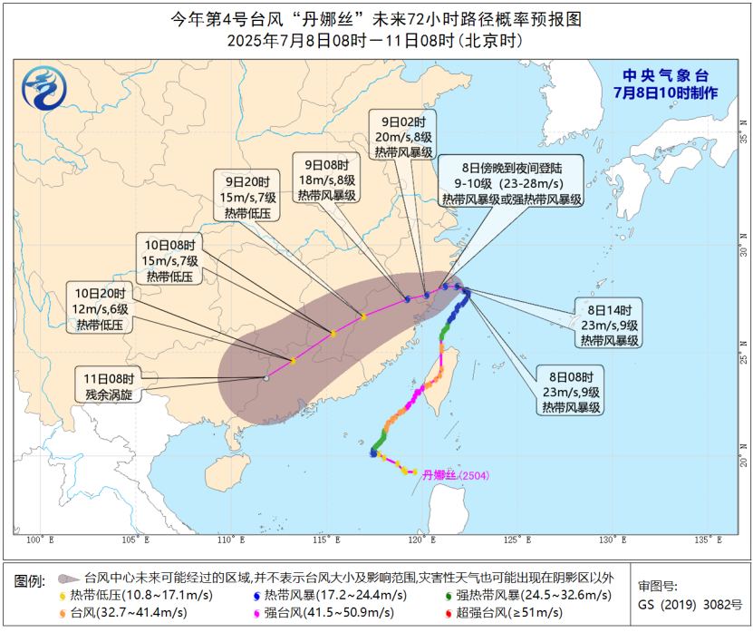 台风“丹娜丝”逼近浙江 料今晚台州至宁德登陆