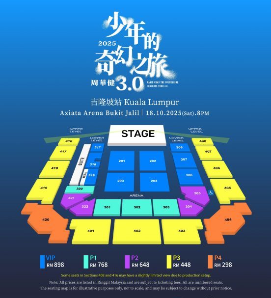 周华健《少年的奇幻之旅3.0》 1018唱进亚通体育馆