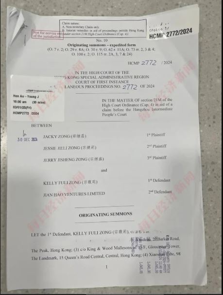 娃哈哈爆争产/知情者爆宗庆后没为3兄妹设信托资金