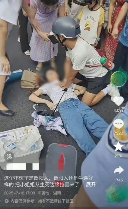 实施心肺复苏被质疑“胸袭” 男子感委屈:再遇见也会帮