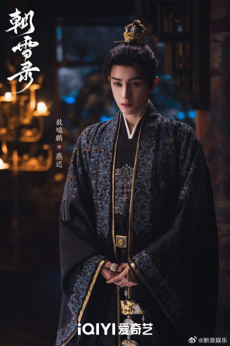 李兰迪敖瑞鹏被敷衍对待!《朝雪录》为连环失误道歉
