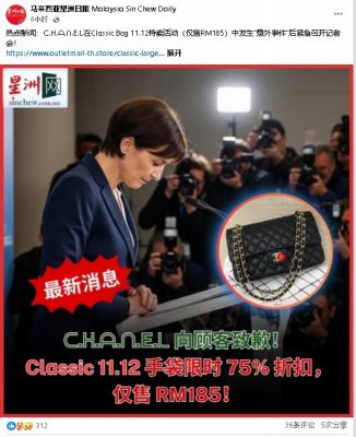 求真/Newswire脸书遭冒名