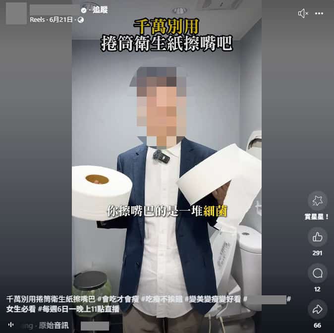 求真/卷筒卫生纸擦嘴会有大量细菌/1图