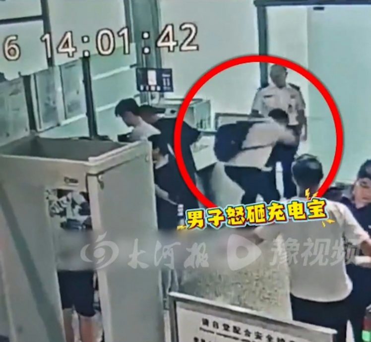 男子过机场安检被拦 怒砸无3C认证充电宝 落地瞬间起火