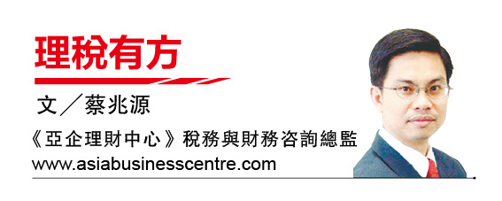 (14/7见报)蔡兆源│再投资享有15年奖掖?