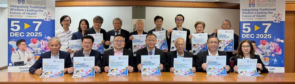 全国版:国际健康与保健科技展,12月武吉加里尔柏威年会展中心登场