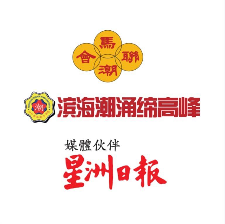 全国/马潮联大会改选/3表